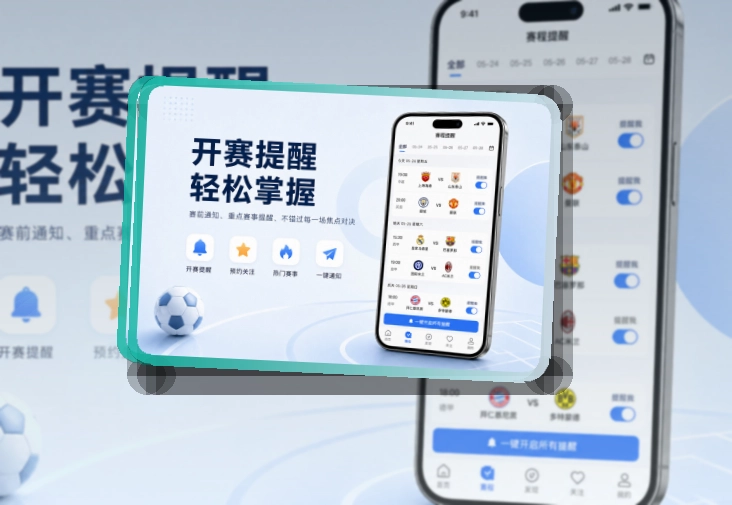 开云比赛动态随身入口，比赛期间顺手更方便